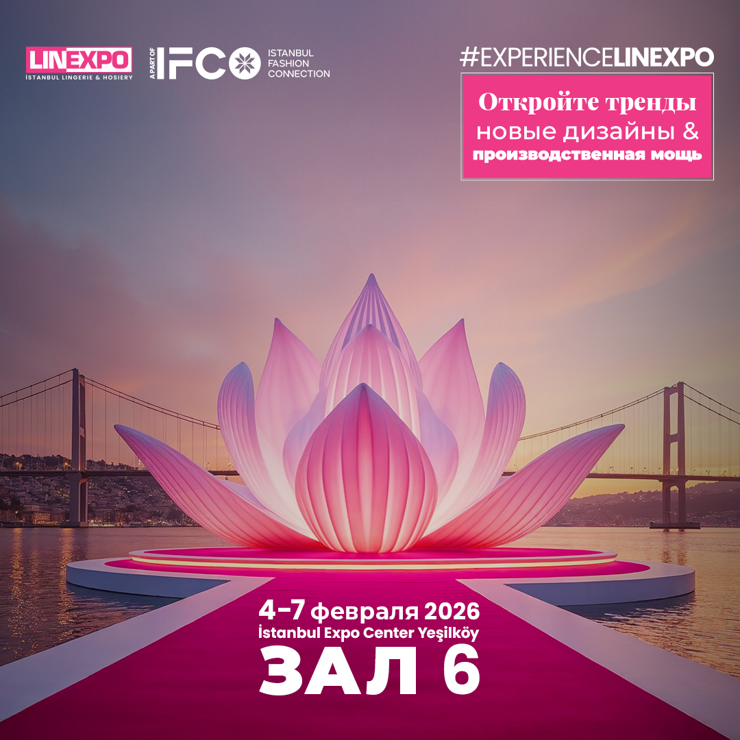 LINEXPO Нижнее белье и чулочно-носочные изделия 2026 LINEXPO Нижнее белье и чулочно-носочные изделия 2026